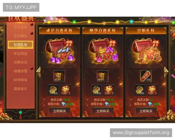J9九游官方旗舰店最新促销信息与折扣优惠活动详细解读助力玩家省钱购游戏
